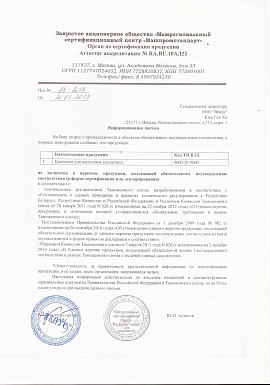 Регистрационное удостоверение №№ 89-2017